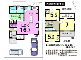 【大津市　新築戸建情報】