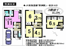 【野洲市　中古戸建て情報】