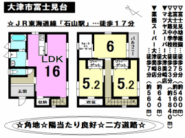 【大津市　新築戸建情報】