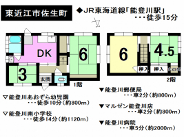 【東近江市　中古戸建情報】