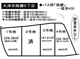 【大津市　分譲地情報】