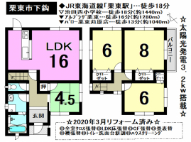 【栗東市　中古戸建情報】