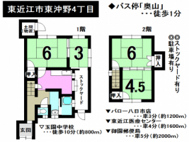 【東近江市　中古戸建情報】