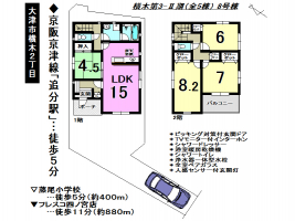 【大津市　新築戸建情報】