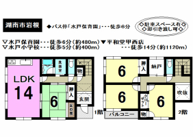 【湖南市　中古戸建情報】