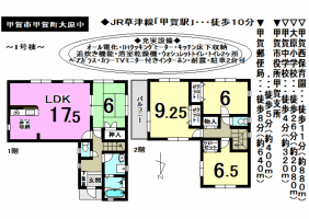 【甲賀市　新築戸建情報】