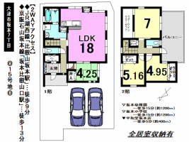 【大津市　新築戸建情報】
