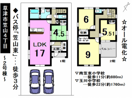 【草津市　新築戸建情報】