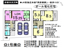 【彦根市　新築戸建て情報】