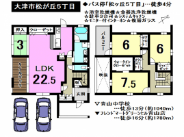 【大津市　おすすめ物件】