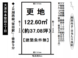 【大津市　土地情報】