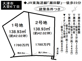 【大津市　分譲地情報】