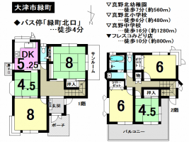 【大津市　中古戸建情報】