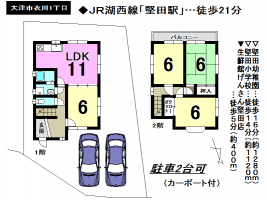 【大津市　中古戸建情報】
