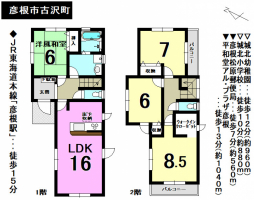 【彦根市古沢町　新築戸建て価格変更情報】