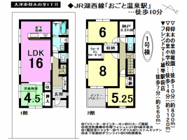 【大津市　新築戸建情報】