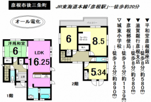 【彦根市　物件情報】