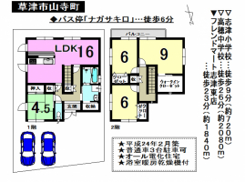 【草津市　おすすめ物件】