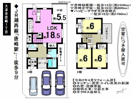【大津市　中古戸建情報】