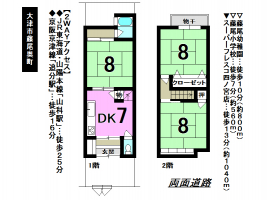 【大津市　中古戸建情報】