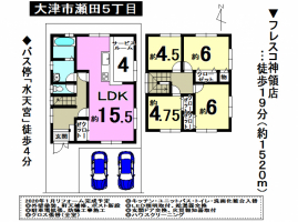 【大津市　中古戸建情報】