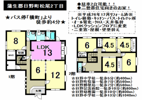 【蒲生郡日野町　中古戸建情報】