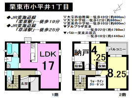 【栗東市　新築情報】
