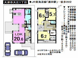【大津市　中古戸建情報】