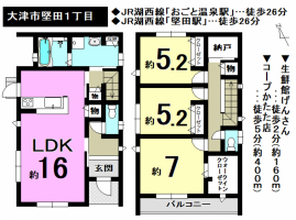 【大津市　おすすめ物件】