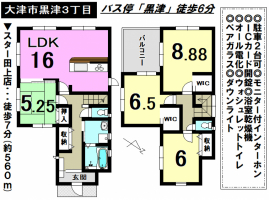 【大津市　新築戸建情報】