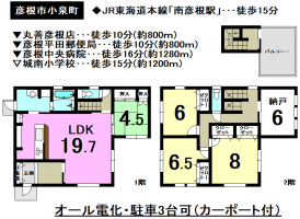 【彦根市　物件情報】