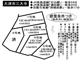 【大津市　分譲地情報】