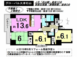 【大津市　中古マンション情報】