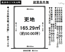 【長浜市　物件情報】
