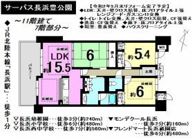 【長浜市　物件情報】