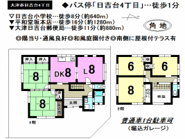 【大津市　中古戸建情報】