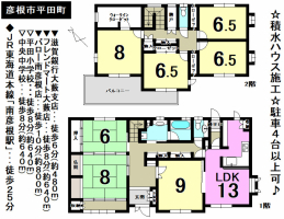 【彦根市　物件情報】