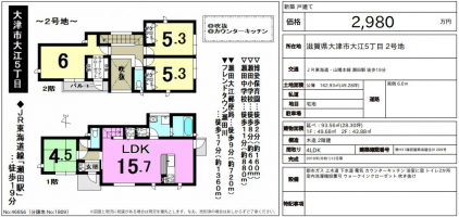 【大津市　新築戸建情報】