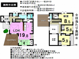 【湖南市　新築戸建情報】