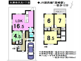 【大津市　中古戸建情報】
