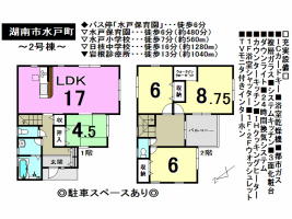 【湖南市　新築戸建情報】