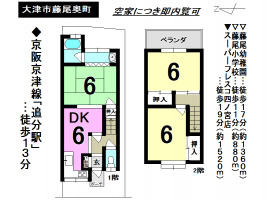 【大津市　中古戸建情報】
