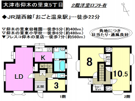 【大津市　中古戸建情報】