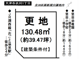 【大津市　土地情報】