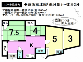 【大津市　中古戸建情報】
