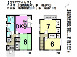 【大津市　中古戸建情報】