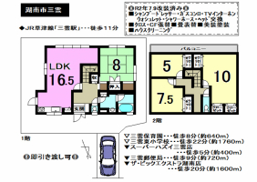 【湖南市　中古戸建情報】