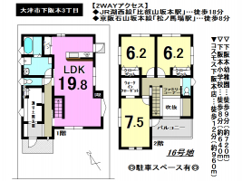 【大津市　新築戸建情報】