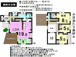 【湖南市　新築戸建情報】