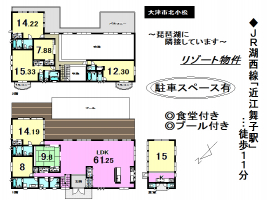 【大津市　中古戸建情報】